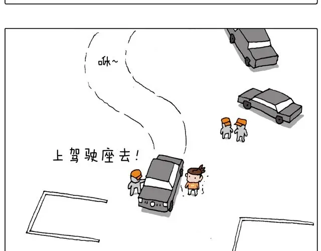 叫我森先生 驾照必过宝典，不看后悔！ 第55页