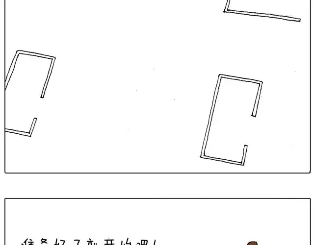 叫我森先生 驾照必过宝典，不看后悔！ 第56页