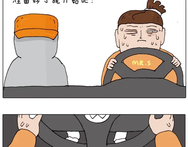 叫我森先生 驾照必过宝典，不看后悔！ 第57页