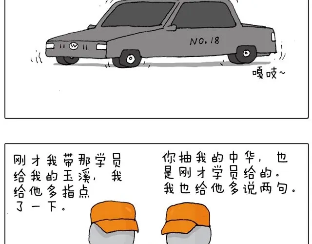 叫我森先生 驾照必过宝典，不看后悔！ 第59页