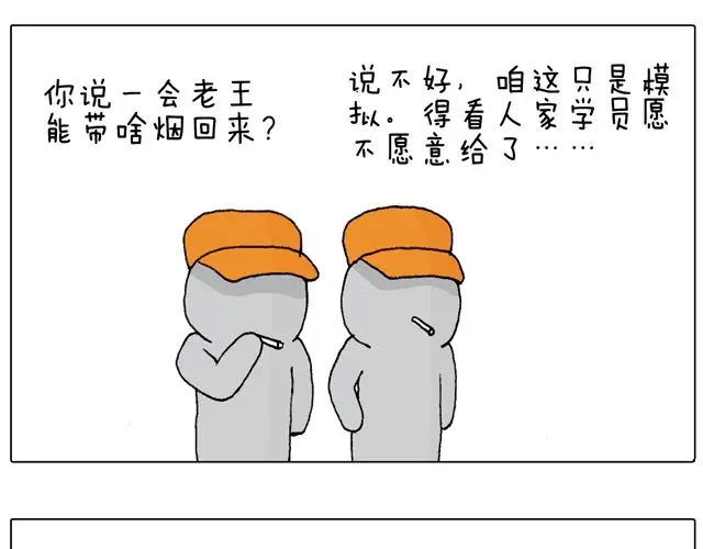 叫我森先生 驾照必过宝典，不看后悔！ 第61页