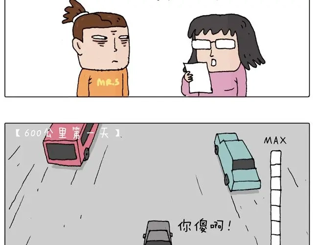 叫我森先生 驾照必过宝典，不看后悔！ 第65页