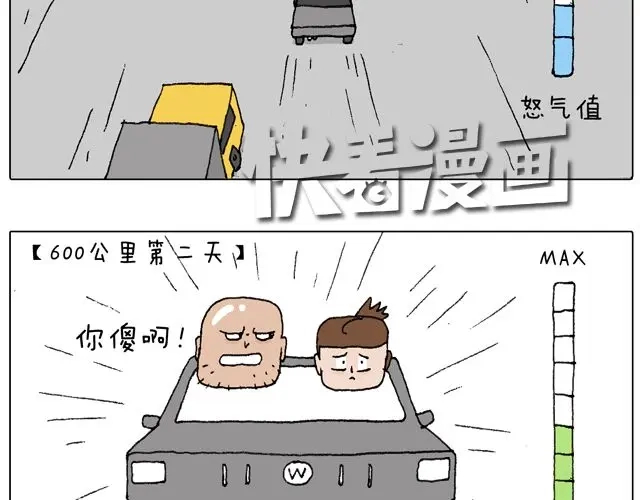 叫我森先生 驾照必过宝典，不看后悔！ 第66页
