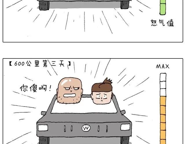 叫我森先生 驾照必过宝典，不看后悔！ 第67页