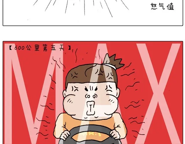 叫我森先生 驾照必过宝典，不看后悔！ 第69页