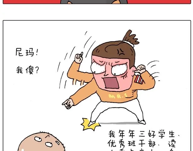 叫我森先生 驾照必过宝典，不看后悔！ 第70页