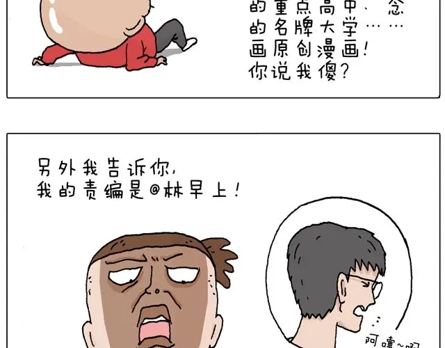 叫我森先生 驾照必过宝典，不看后悔！ 第71页