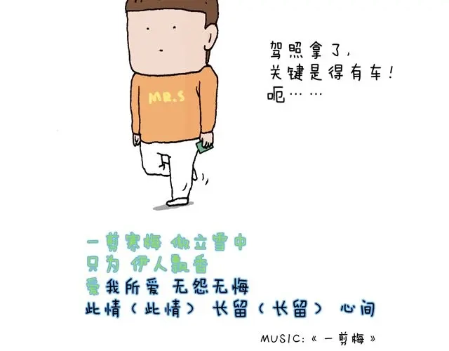 叫我森先生 驾照必过宝典，不看后悔！ 第78页