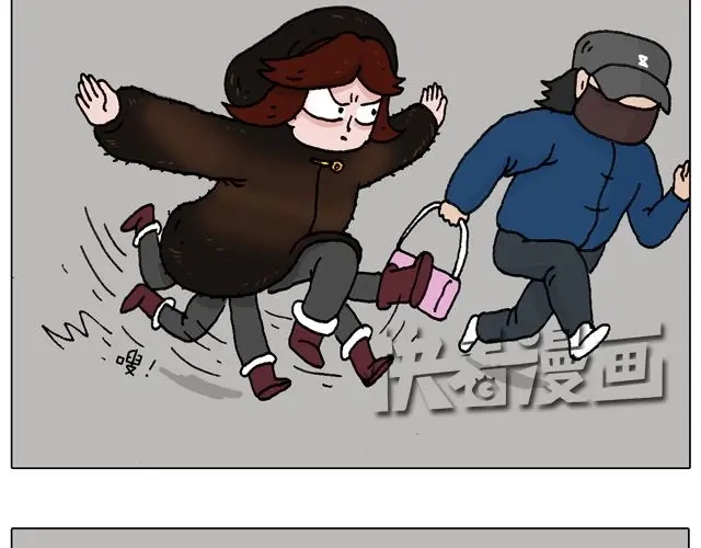 叫我森先生 光天化日遇到抢劫怎么办？ 第16页