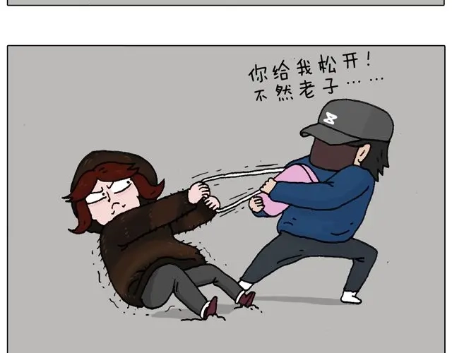 叫我森先生 光天化日遇到抢劫怎么办？ 第18页