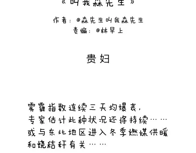 叫我森先生 光天化日遇到抢劫怎么办？ 第2页