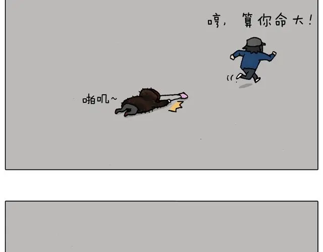叫我森先生 光天化日遇到抢劫怎么办？ 第28页