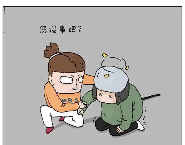 叫我森先生 光天化日遇到抢劫怎么办？ 第30页