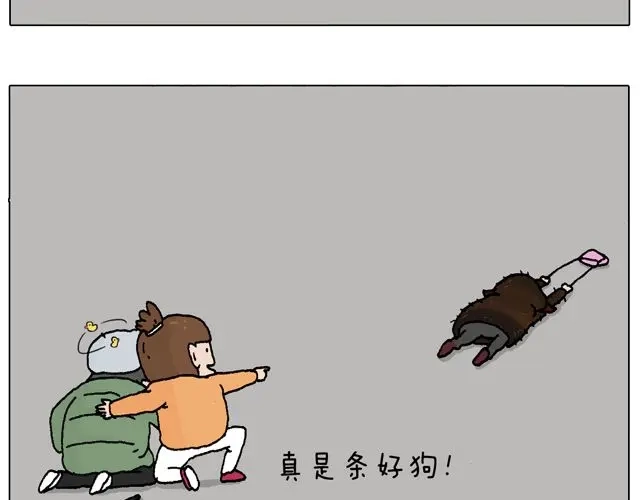叫我森先生 光天化日遇到抢劫怎么办？ 第31页