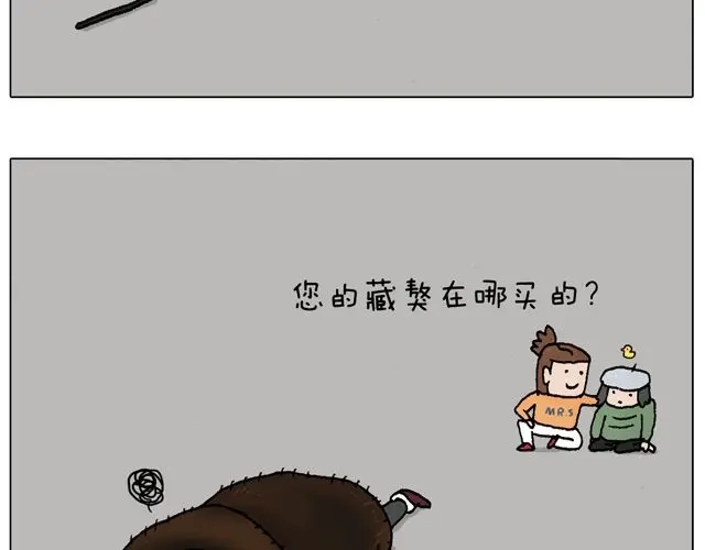 叫我森先生 光天化日遇到抢劫怎么办？ 第32页