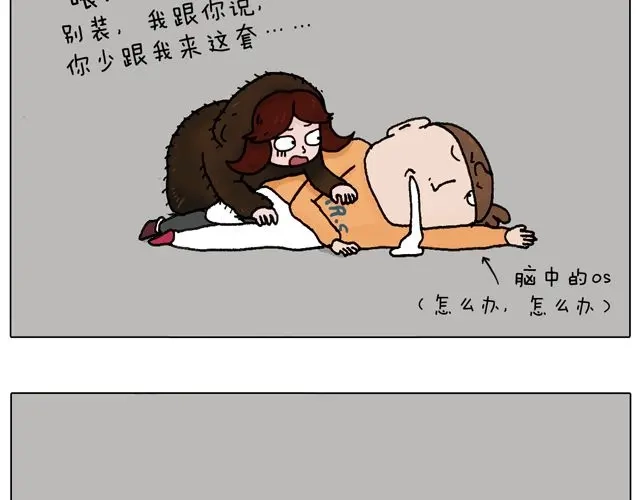 叫我森先生 光天化日遇到抢劫怎么办？ 第43页