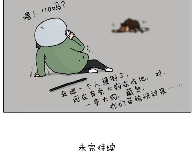 叫我森先生 光天化日遇到抢劫怎么办？ 第46页