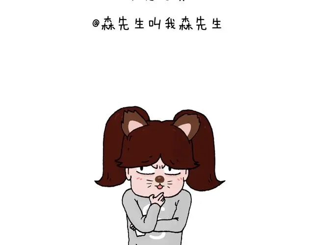 叫我森先生 光天化日遇到抢劫怎么办？ 第47页