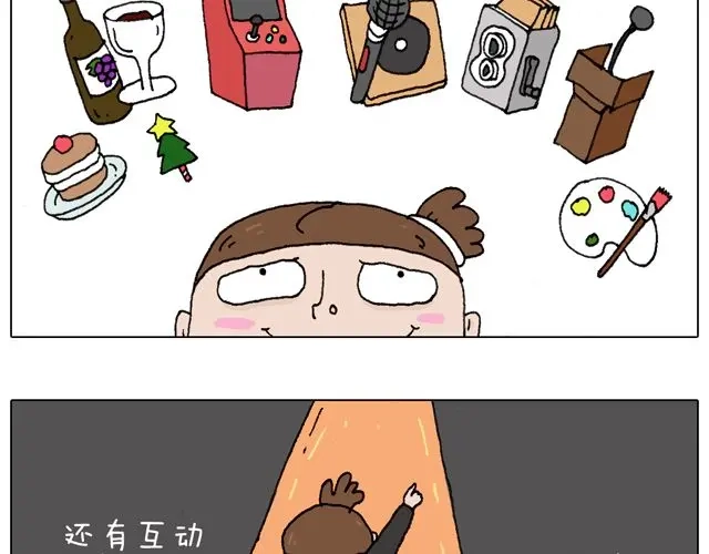 叫我森先生 你们想见到真的森先生吗？ 第10页