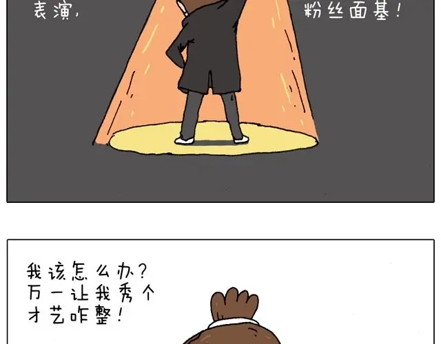叫我森先生 你们想见到真的森先生吗？ 第11页