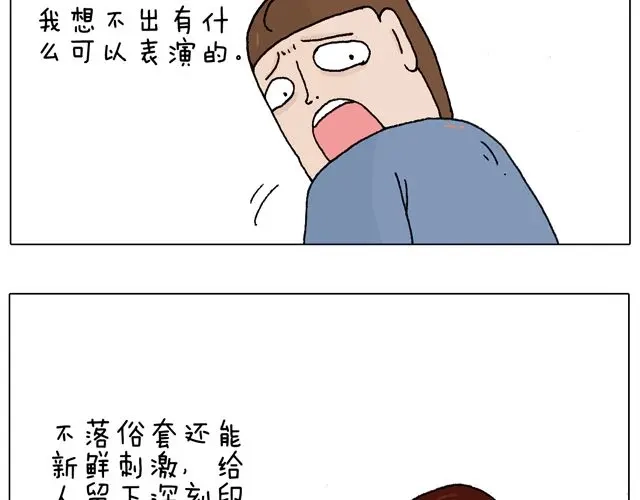 叫我森先生 你们想见到真的森先生吗？ 第12页