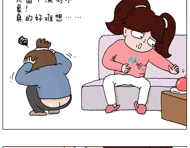 叫我森先生 你们想见到真的森先生吗？ 第13页