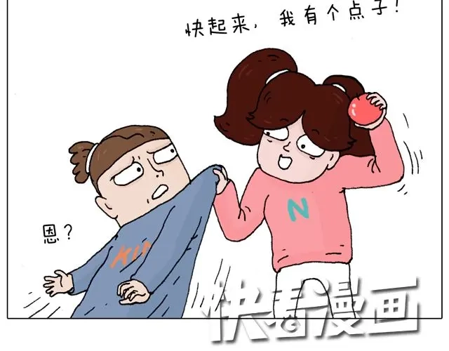 叫我森先生 你们想见到真的森先生吗？ 第16页