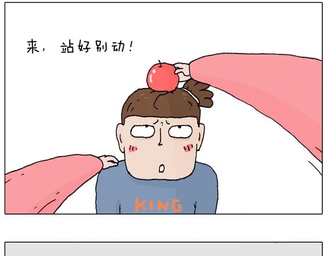 叫我森先生 你们想见到真的森先生吗？ 第17页