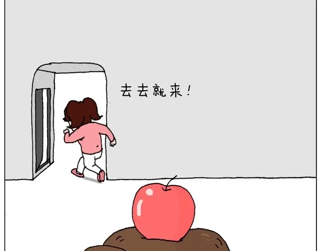 叫我森先生 你们想见到真的森先生吗？ 第18页
