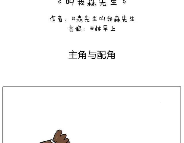 叫我森先生 你们想见到真的森先生吗？ 第2页
