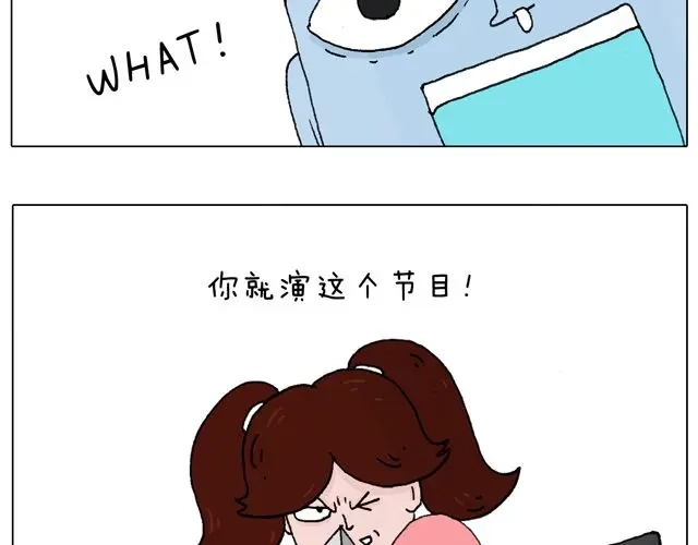 叫我森先生 你们想见到真的森先生吗？ 第21页