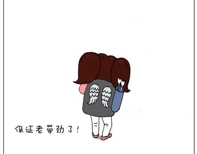 叫我森先生 你们想见到真的森先生吗？ 第23页