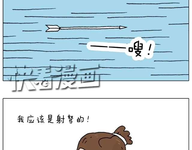 叫我森先生 你们想见到真的森先生吗？ 第29页