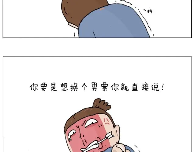 叫我森先生 你们想见到真的森先生吗？ 第33页
