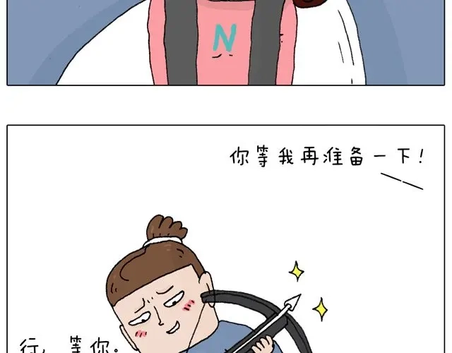 叫我森先生 你们想见到真的森先生吗？ 第35页