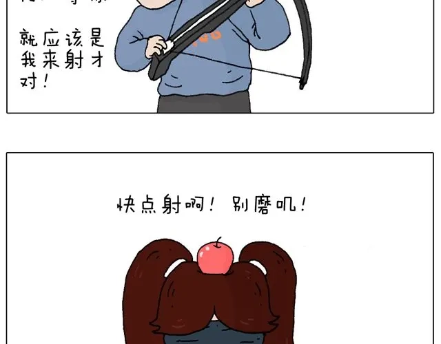 叫我森先生 你们想见到真的森先生吗？ 第36页
