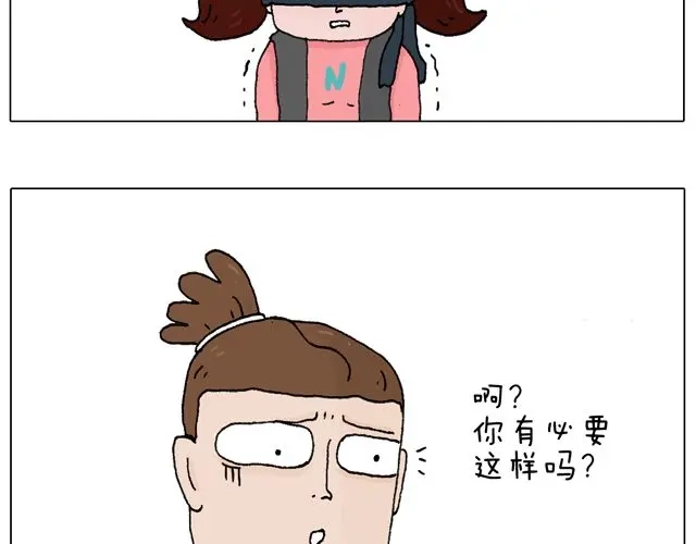 叫我森先生 你们想见到真的森先生吗？ 第37页