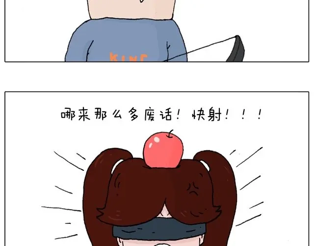 叫我森先生 你们想见到真的森先生吗？ 第38页