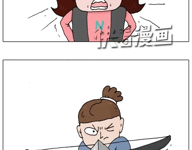 叫我森先生 你们想见到真的森先生吗？ 第39页