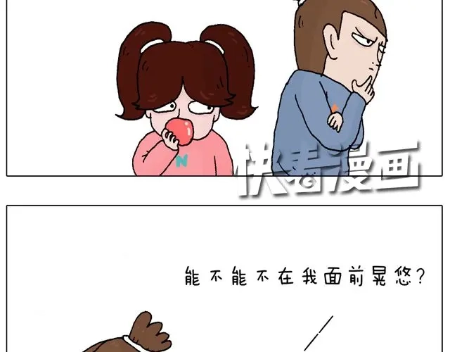 叫我森先生 你们想见到真的森先生吗？ 第4页