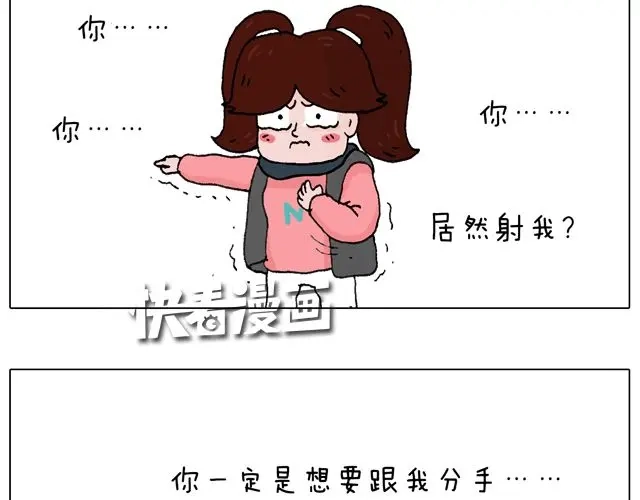 叫我森先生 你们想见到真的森先生吗？ 第46页