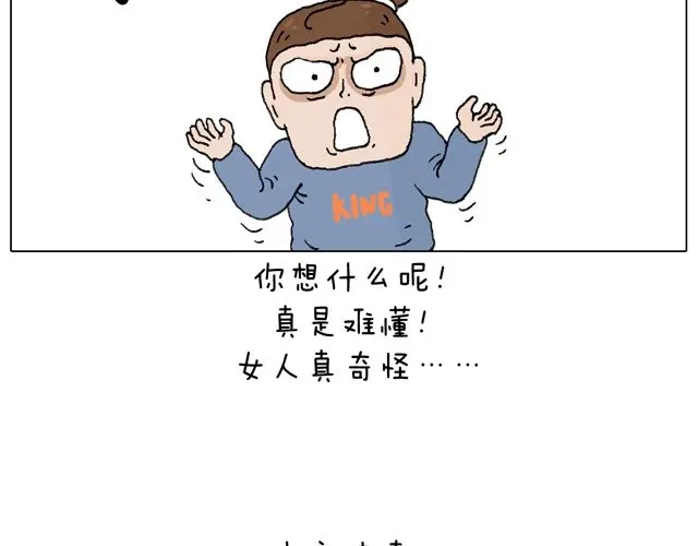 叫我森先生 你们想见到真的森先生吗？ 第49页