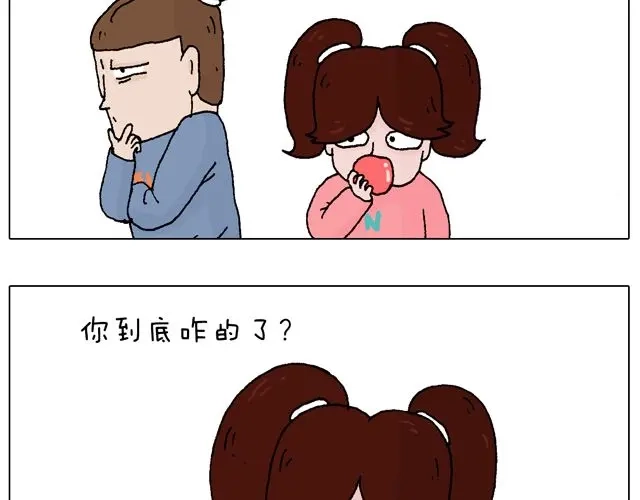 叫我森先生 你们想见到真的森先生吗？ 第5页