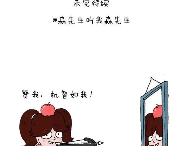 叫我森先生 你们想见到真的森先生吗？ 第50页