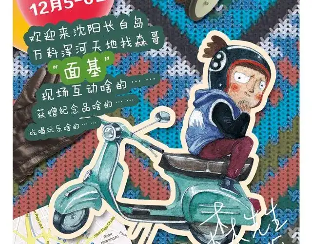 叫我森先生 你们想见到真的森先生吗？ 第52页