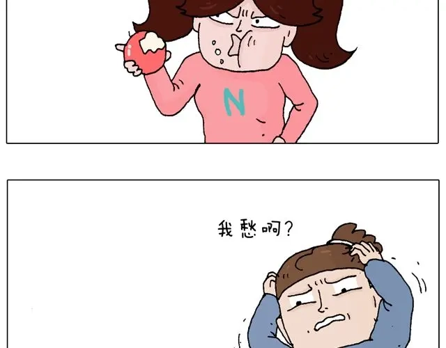 叫我森先生 你们想见到真的森先生吗？ 第6页