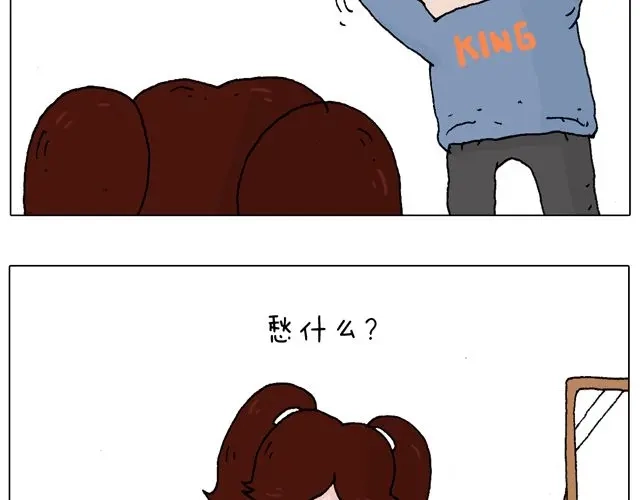 叫我森先生 你们想见到真的森先生吗？ 第7页