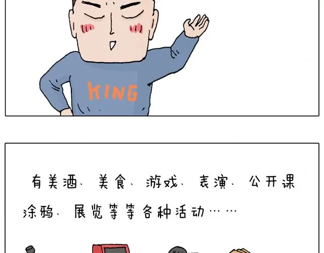 叫我森先生 你们想见到真的森先生吗？ 第9页