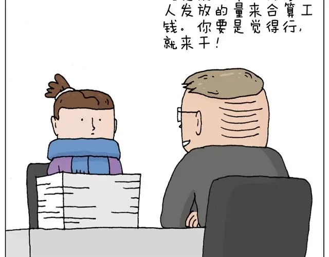 叫我森先生 你们相信有圣诞老人吗？ 第10页