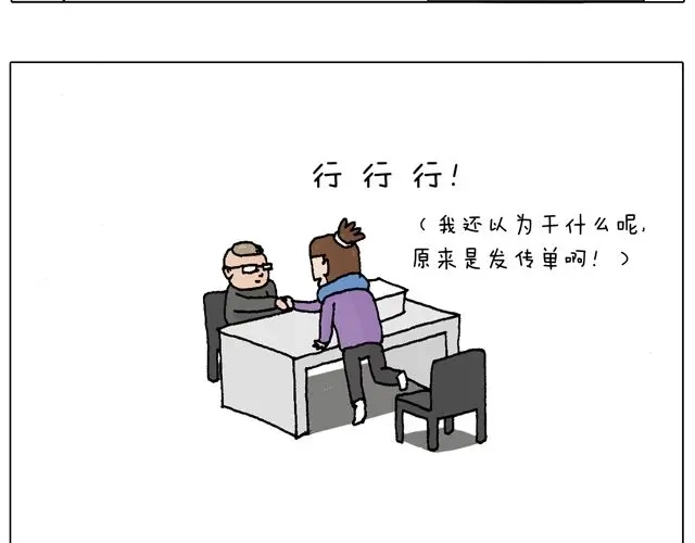 叫我森先生 你们相信有圣诞老人吗？ 第11页